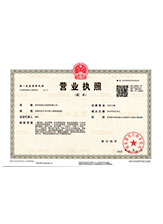 阜阳营业执照副本